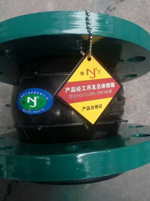 可扭曲橡膠接頭 上海松江靜寧